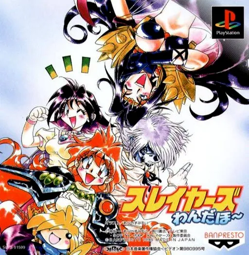 Slayers Wonderful (Japan)